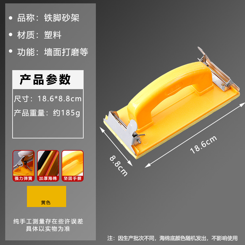 Nuevo titular de papel de lija pulido a mano engrosada esponja titular de papel de lija interior pared auto-cepillo pulido artefacto plástico titular de papel de lija al por mayor