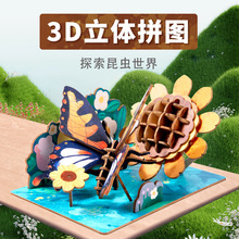 �¿�ľ�|3d���wƴ�D��߃�ͯ�ֹ�diyƴ�b�������x�eľ�Ɣ[��ģ��