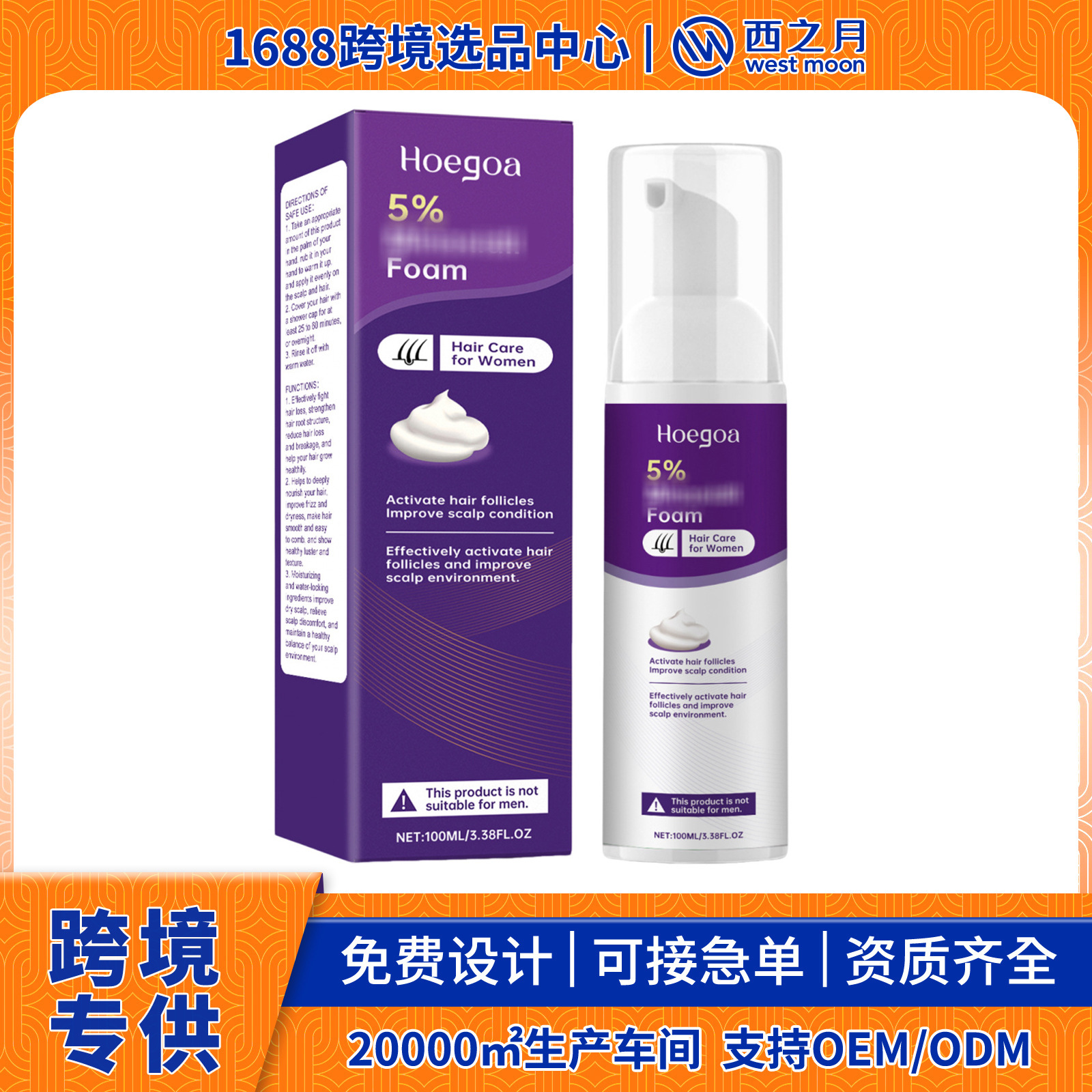 Hoegoa Women's No-Rinse Hair Care Mousse Cross-Border Foaming Care Mousse for Scalp Hair Care, Softening and Moisturizing Hair Roots