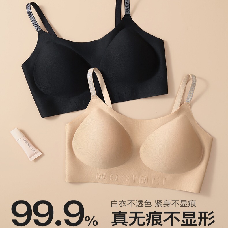 Invisible Liquid Foundation Seamless Underwear Summer Thin Plus Size Xingjia Same Fragrance Special Blend Nude Color Beautiful Back Bra
