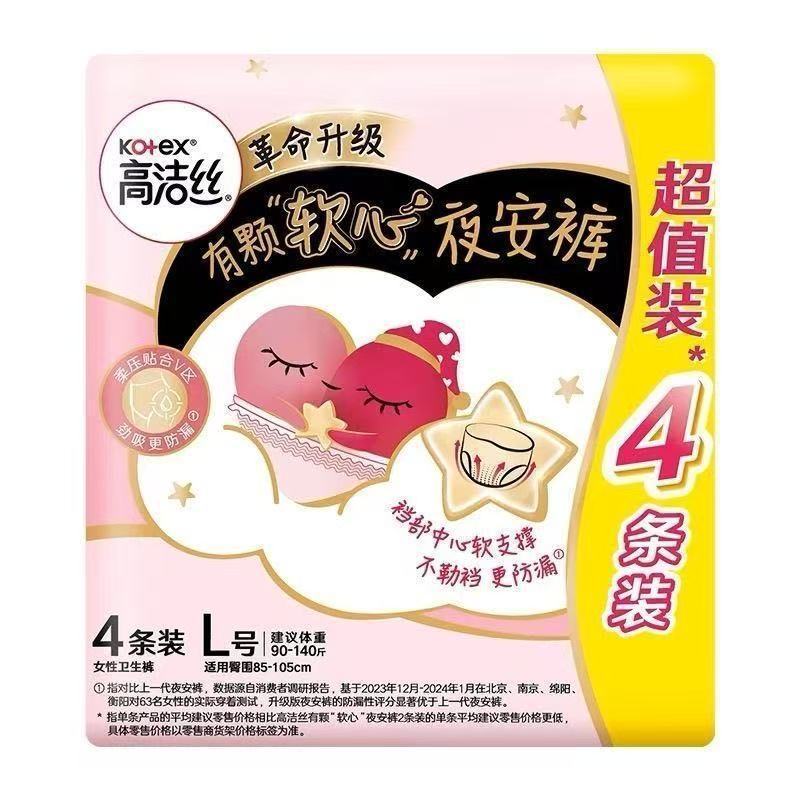 GJS卫生巾全系列供应海岛奢宠阳光烘烘小Q包放肆睡夜安裤万有引力|undefined
