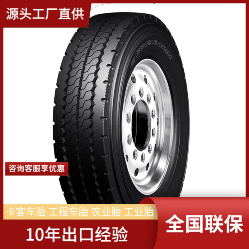 双钱DOUBLECOIN13R22.5-18 RR702中长途货运全轮位轮胎