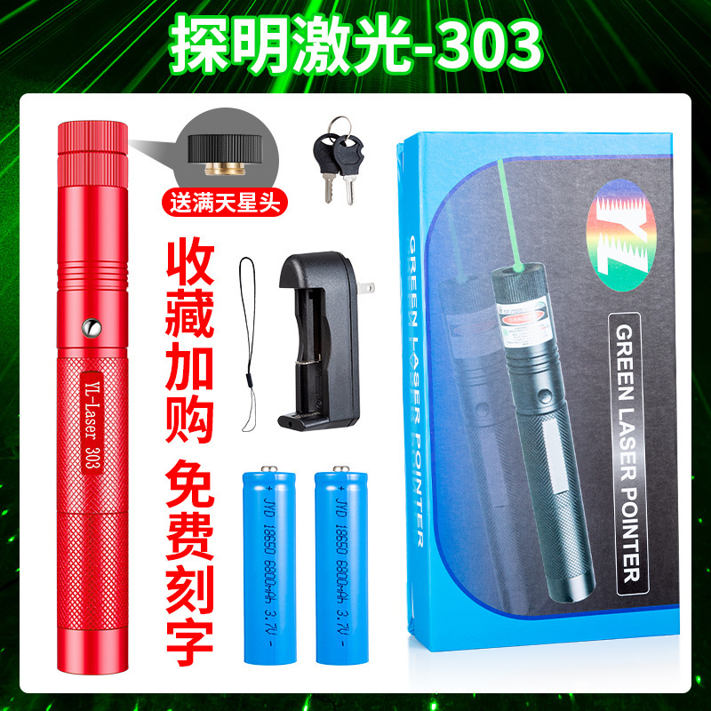 303緑光レーザー懐中電灯レーザーライト懐中電灯懐中電灯鞭販売ビルメーカー直販代理|undefined