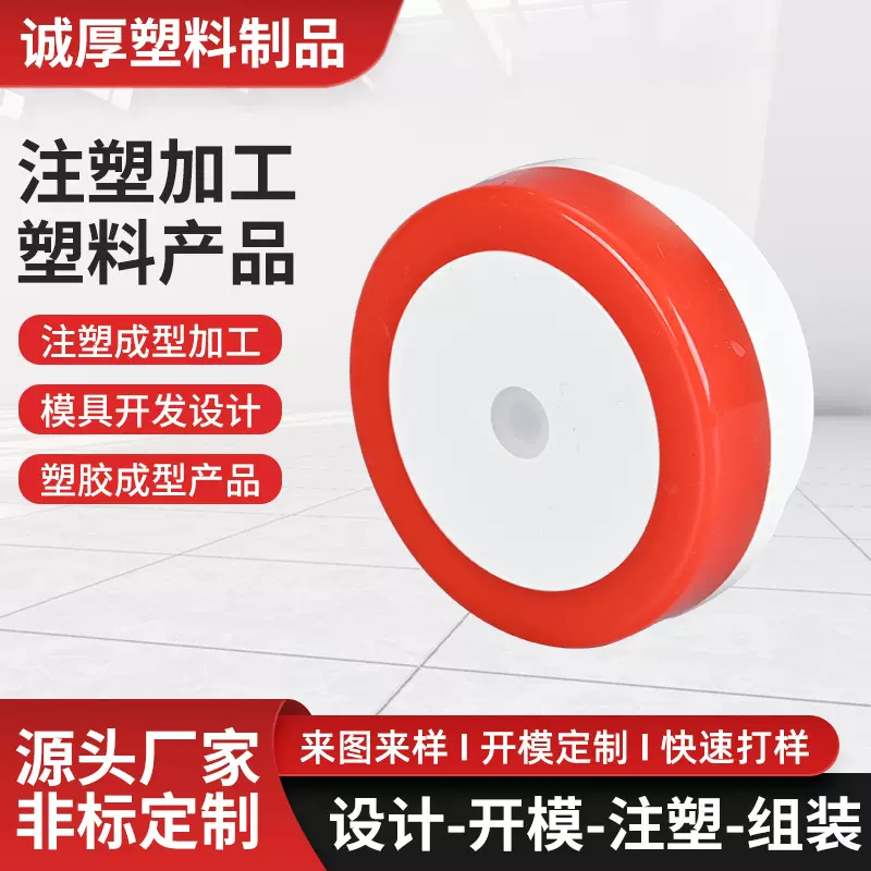 厂家批发各类模具功能小夜灯开模注塑机代工成型加工定制注塑件