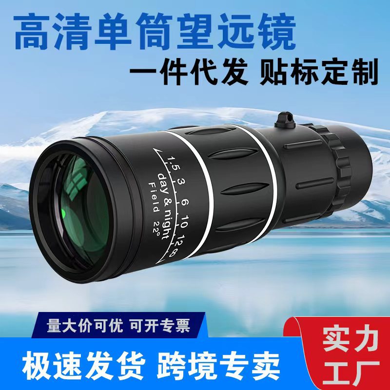 单筒望远镜微光夜视望远镜 户外便携手机拍照望远镜单筒厂家批发