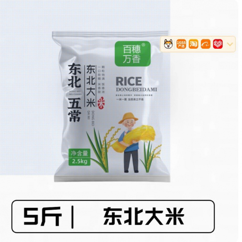 五常大米斤农家厂家直销批发