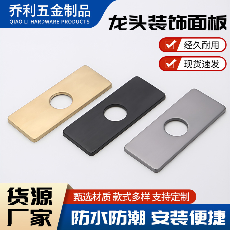 Stainless steel faucet panel wholesale faucet decorative cover electroplated kitchen and bathroom hardware square faucet cover Stainless steel faucet panel wholesale faucet decorative cover electroplated kitchen and bathroom hardware square faucet cover