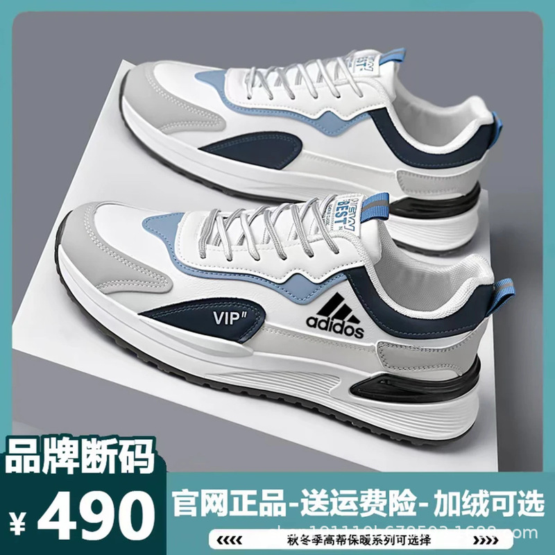 Adidas men's sneakers in limited sizes, 2026 new model, soft sole, breathable, stylish running shoes, genuine leather casual trendy shoes