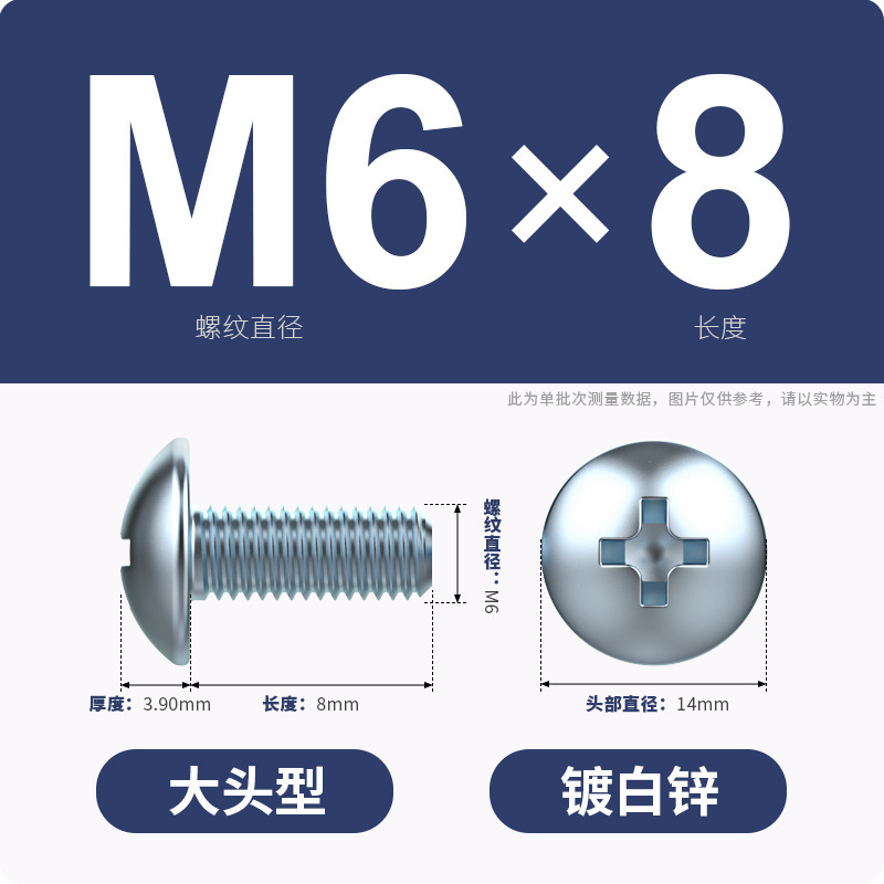 亜鉛メッキ十字溝大平頭ねじ傘頭型ねじ大帽子キノコ頭丸頭機ねじm3 m 5m 5m 6m 8|undefined