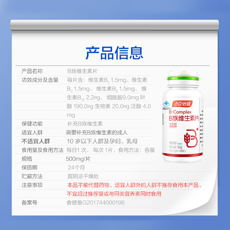 120/60片维生素b族片综合复合维生素b2b6b12男女性补充vb可搭vcve|undefined