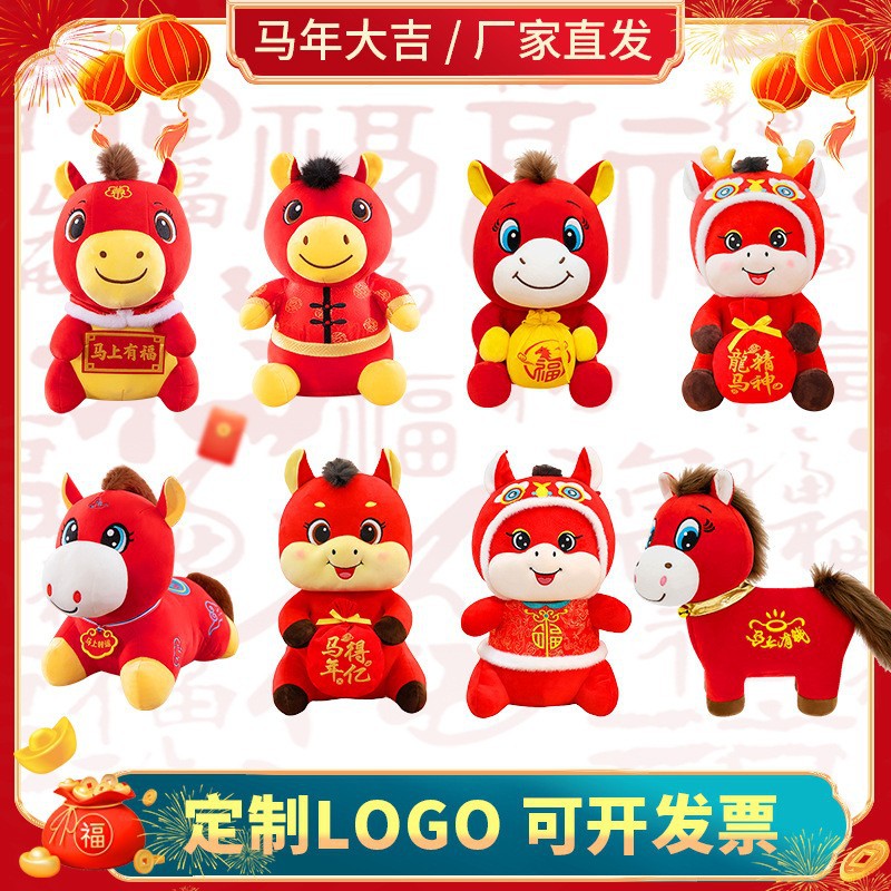 Plush Doll Year of the Horse Mascot Zodiac New Year Gift Stuffed Toy Plushie Gift with Logo Printing and Invoicing