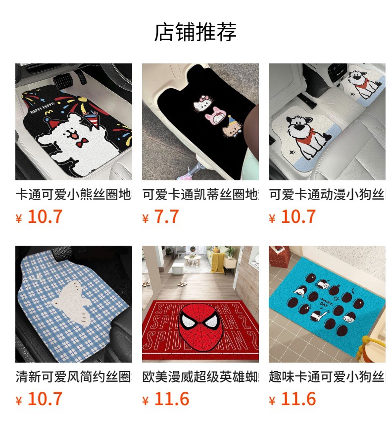 Cute cartoon simple versatile silk loop carpet, non-slip, anti-stain, dirt-resistant, durable, easy to maintain, can be cut to size, suitable for car interior mats