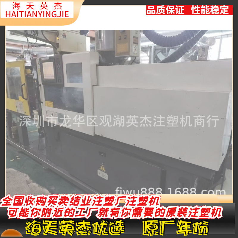 FANUC发那科50全电动注塑机，发那科100全电动注塑机，欢迎选购