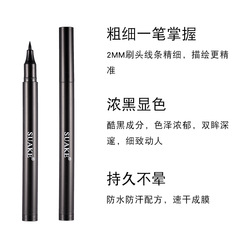 Su Anke big eyes cool black smooth quick-drying eyeliner long-lasting waterproof not easy to smudge eyeliner anti-sweat liquid eyeliner for women