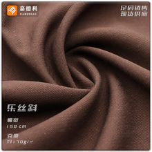 仿铜氨斜纹 梭织混纺人棉斜纹服装布料挺括裤装套装 斜纹铜氨面料
