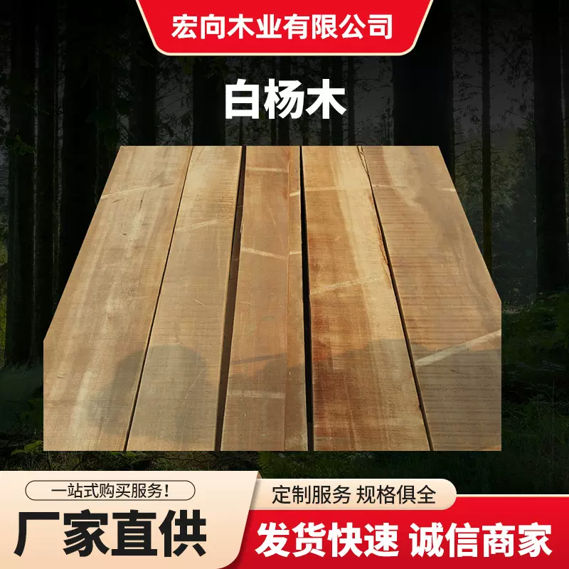 工厂现货供应FSC认证白杨木可溯源烘干杨木板材72杨全无结实木