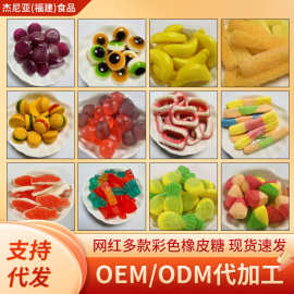 批发网红多款彩色橡皮糖软糖零食糖水果糖直播摆摊货工厂批发