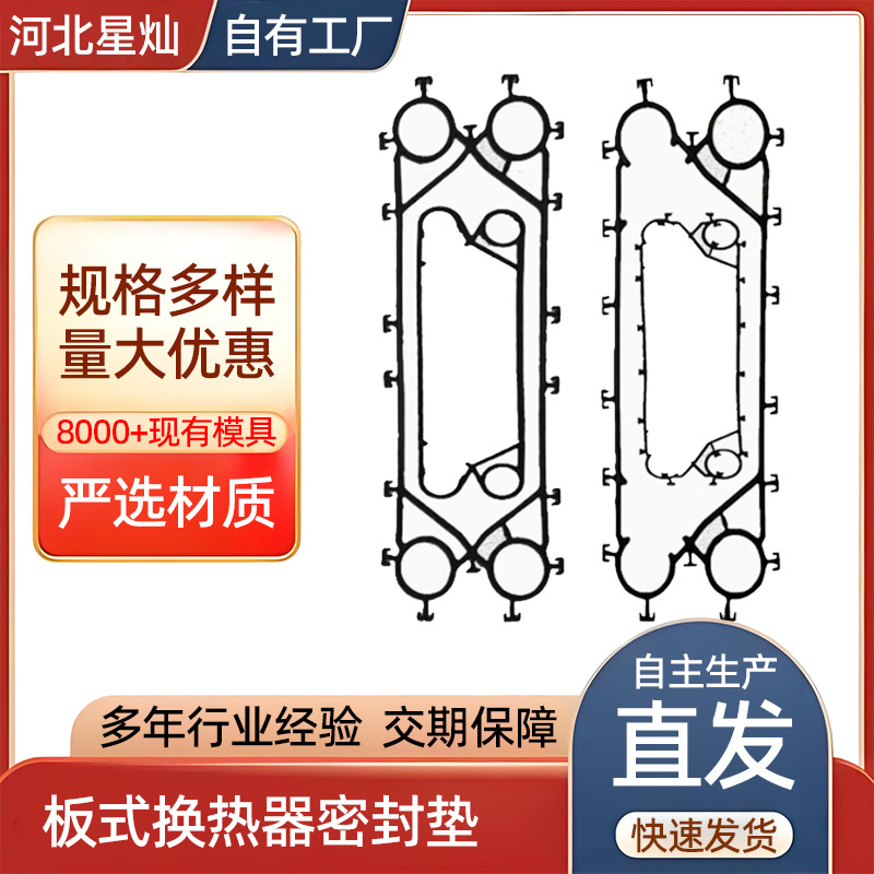 现货多规格 板式换热器橡胶垫BR03密封橡胶条空调换热器配件