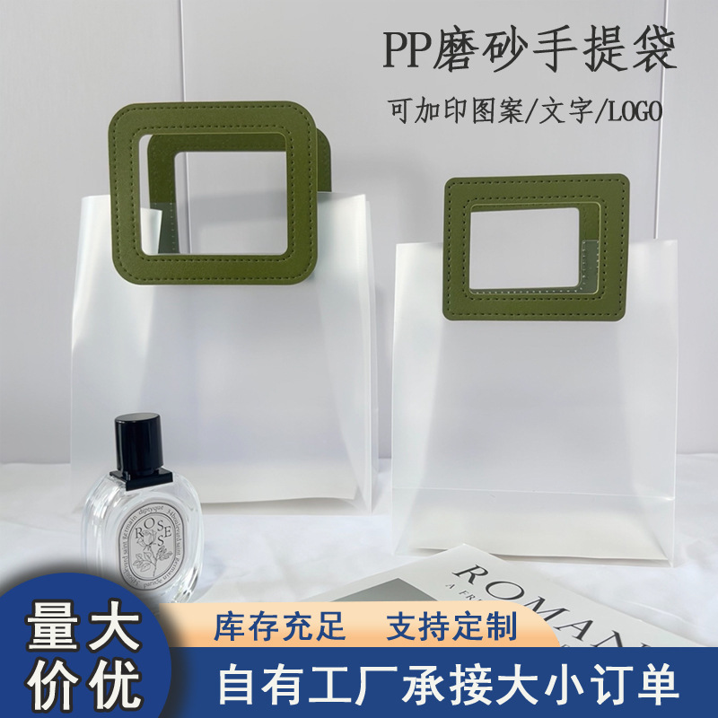 Green Square Pp Frosted Handbag Ins Style Gift Bag Holiday Wedding Gift Bag