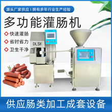 全自动灌肠打卡机多功能定量扭结机定制火腿肠全套生产线设备