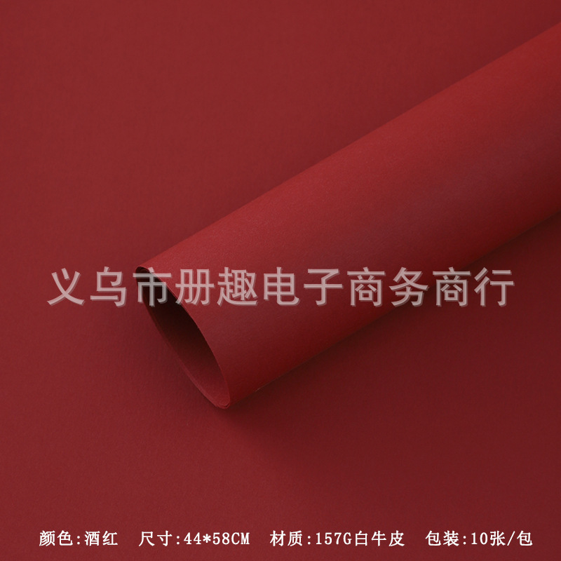 두꺼운 스타일링 페이퍼[버건디] 10매/팩 44*58cm