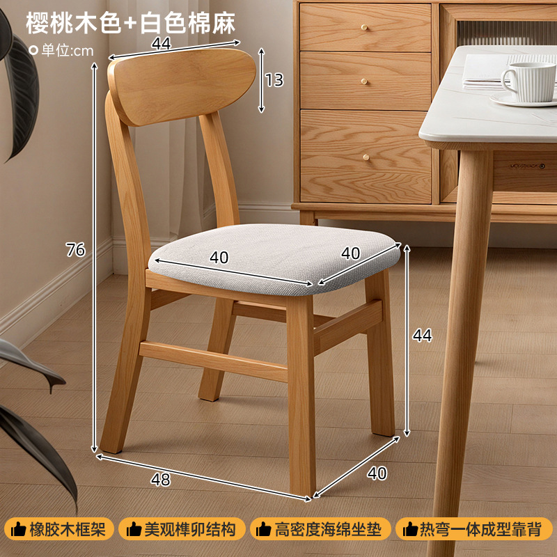 Silla de comedor de madera maciza moderna y simple, silla de respaldo comercial, restaurante, restaurante, mesa de comedor de madera, silla de mesa