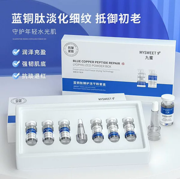 Factory blue copper peptide freeze-dried powder kit genuine goods repair activity moisturizing anti-wrinkle firming oligopeptide beauty salon