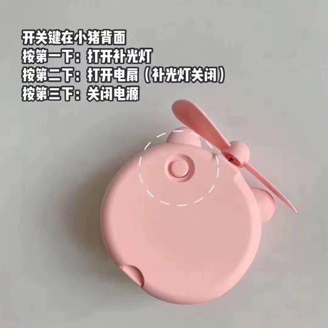 小猪补光USB化妆镜充电迷你可爱随身带灯美妆镜美颜补光风扇