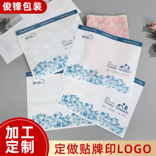 Sunscreen Clothing Clothing Zipper Bag Milk Film Zipper Bag Matte Film Clothing Plastic Bag Ice Sense Quick-drying Clothes Self-sealing Bag