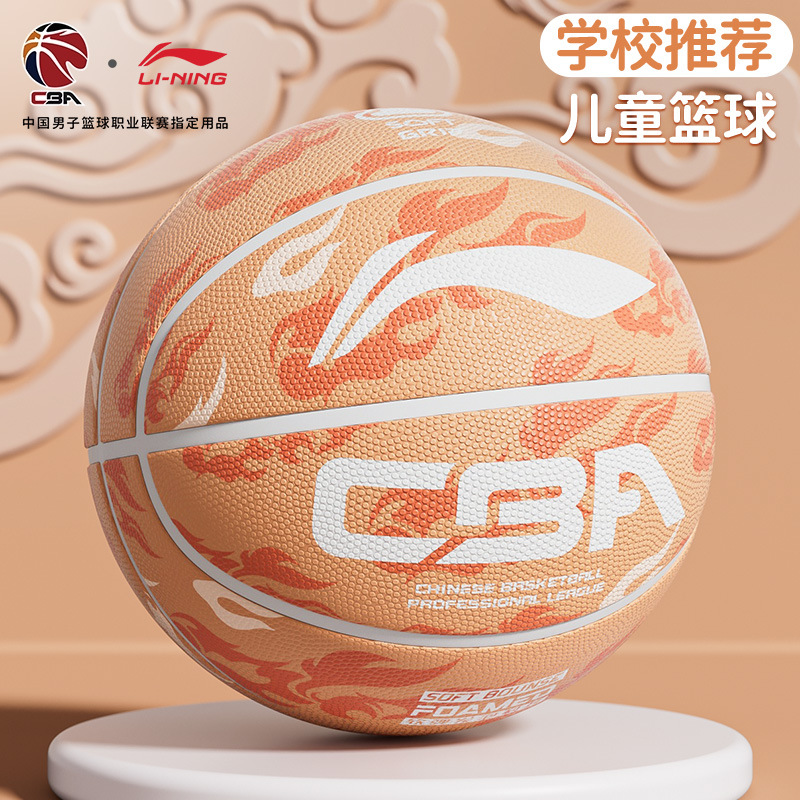 Children's Basketball Official Authentic No. 5 Kindergarten No. 5 Primary and Secondary School Boys Special No. 7 Professional Training Basketball