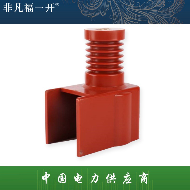 支柱10KV连体绝缘子PT车高压连体绝缘子630A-1250A隔离车绝缘罩