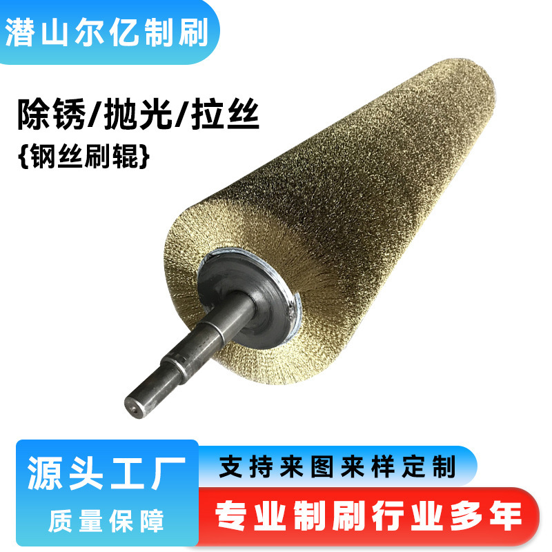 Source Manufacturer Copper-Plated Wire Steel Wire Roller Brush Metal Surface Grinding and Polishing Steel Wire Roller Industrial Machinery Polishing Brush Roller Source Manufacturer Copper-Plated Wire Steel Wire Roller Brush Metal Surface Grinding and Polishing Steel Wire Roller Industrial Machinery Polishing Brush Roller