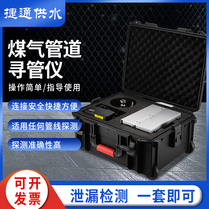 煤气pe管道寻管仪