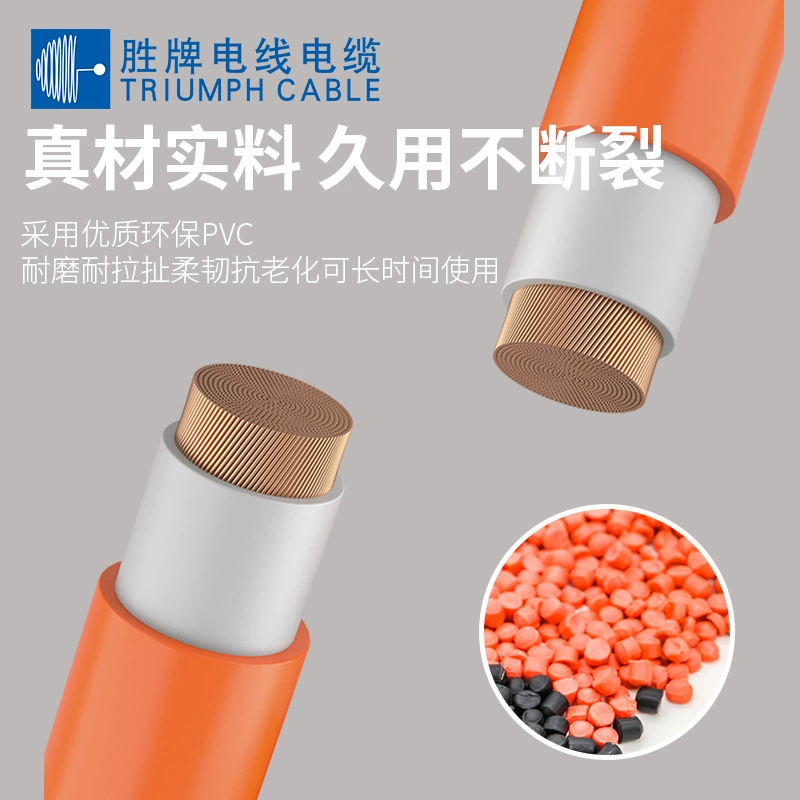 胜牌 EV automobile charging orange multi-strands soft welding machine RVV 10-240 square double guards fire cattle line
