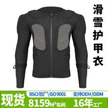 山地车骑行服护胸护甲衣 户外运动防摔防撞护甲衣 摩托车骑行护甲
