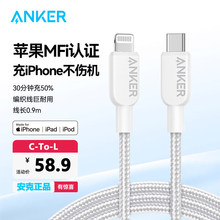 ANKER安克310数据线MFi认证充电线TypeC转LightningA81A5/A81A6