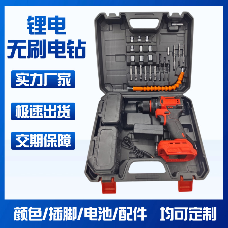 跨境外贸无刷锂电钻双速冲击三功能无线充电式电动工具套装盒