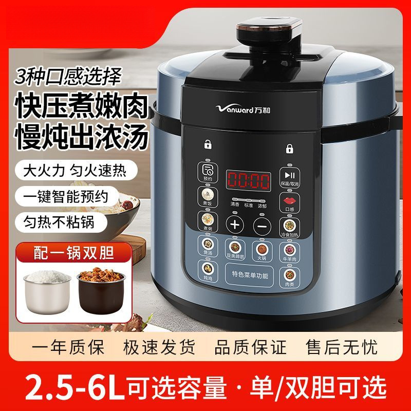 Electric Pressure Cooker Household Large-Capacity Smart Reservation Rice Cooker Stew Multifunctional Rice Cooker Double-Gallon Pressure Cooker Wholesale