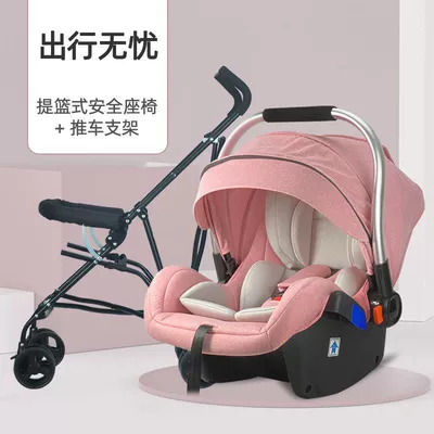 Car child safety seat, Seat Car Seat for - hibiscus-powder-upgraded-basket-type-car-seat-frame