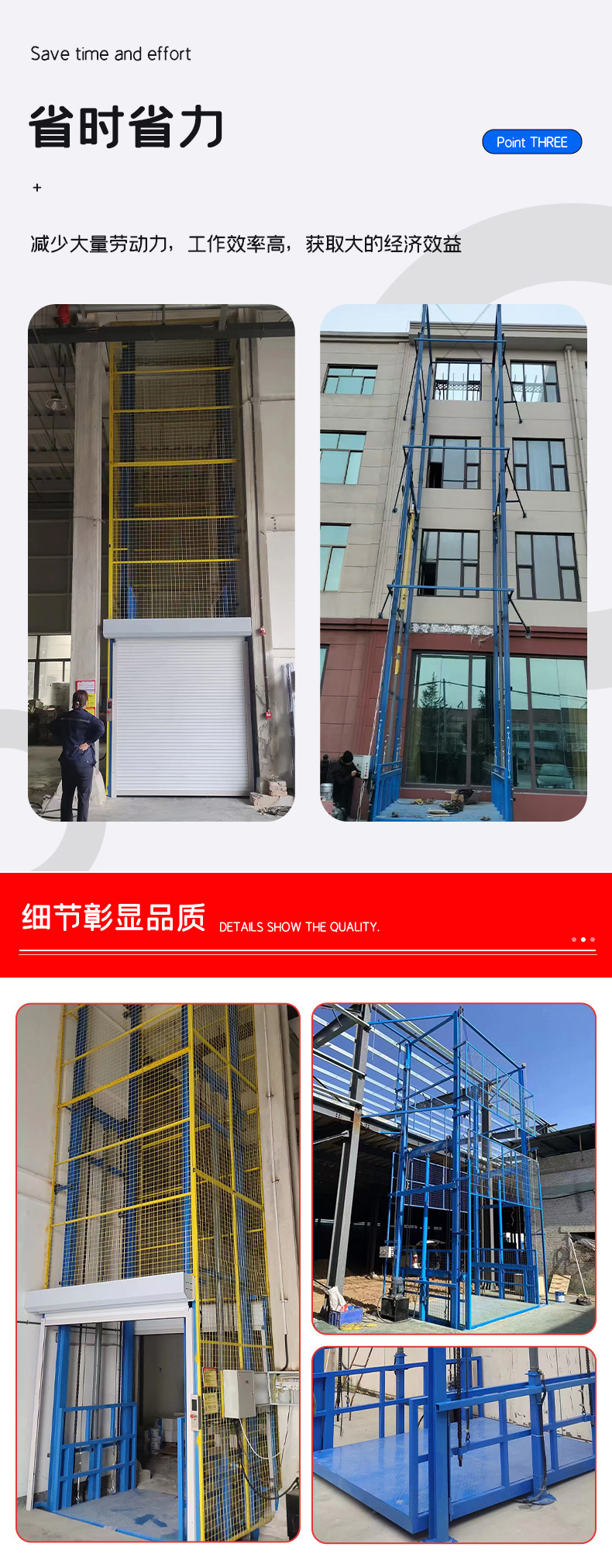 升降货梯_06