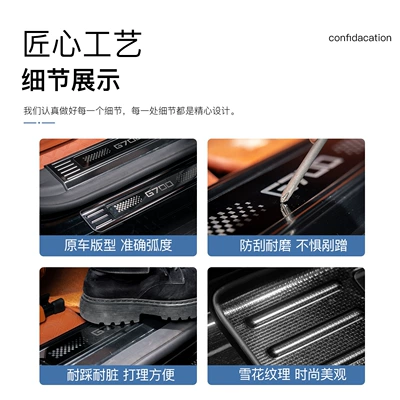 Suitable for Jetour G700 Threshold | Dekorativ pedal başlıqları