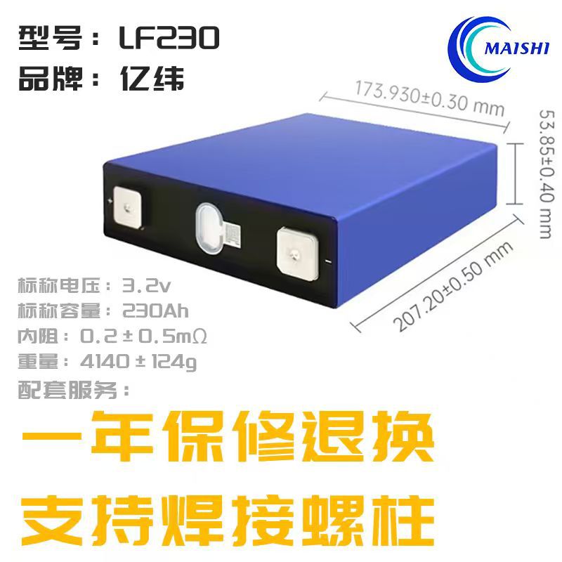 EVE Yiwei 3.2V304Ah batería de fosfato de hierro de litio fuente de alimentación al aire libre célula de litio de almacenamiento de energía fotovoltaica doméstica alta ampliación