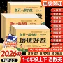 青岛同步2026教材