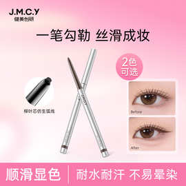 健美创研眼线胶笔女防水防汗不晕染持久顺滑纤细眼线笔新手初学者
