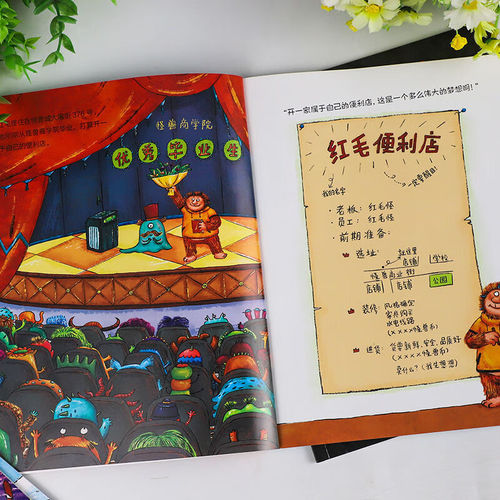 Monster Commercial Street: Running a Business from Elementary School - Children's Financial Literacy Education Colorful Picture Book for 3-8 Years Old