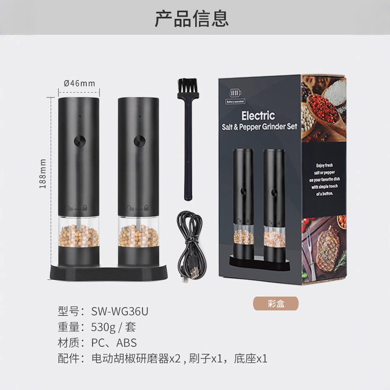 クロスボーダー電動ペッパーグラインダー充電式家庭用海塩グラインダーポータブルグラインダーブラック|undefined