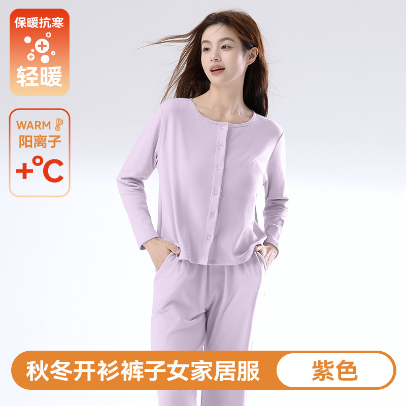 可外穿睡衣女秋冬款加绒2025新款阔腿长袖长裤开衫保暖家居服套装|undefined