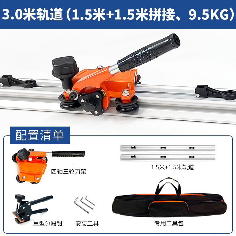 바퀴 4개, 커터 헤드 3개, 트랙 3m 세트