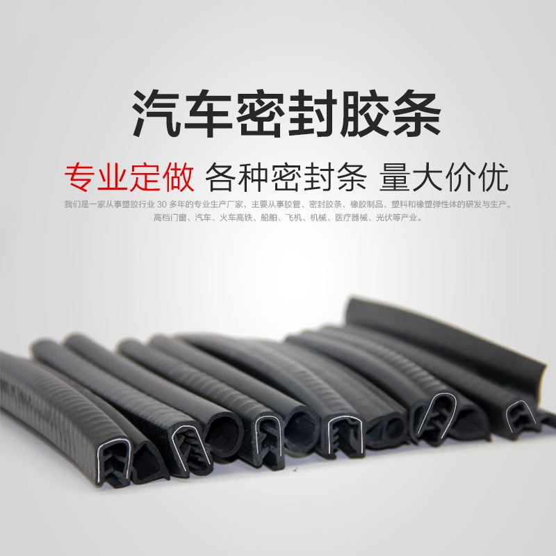 Уплотнительная лента дверной рамы композитная стальная полоса уплотнительная лента Автомобильная уплотнительная лента боковой двери изготовление на заказ поставка производителя