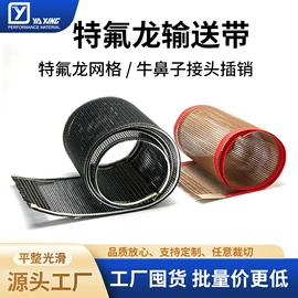 电子产品胶带;输送带;工业产品胶带